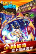 暴打魏蜀吴0.1折扣服 v1.8.0 安卓版图2