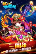 暴打魏蜀吴0.1折扣服 v1.8.0 安卓版图3