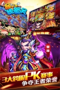 暴打魏蜀吴0.1折扣服 v1.8.0 安卓版图4