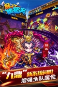 暴打魏蜀吴0.1折扣服 v1.8.0 安卓版图5