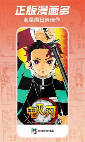 哔哩哔哩漫画永久VIP免费 v6.00.0 安卓版图1