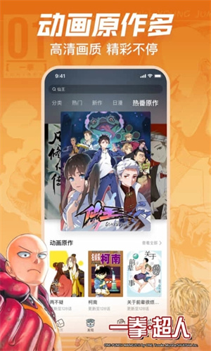 哔哩哔哩漫画永久VIP免费 v6.00.0 安卓版图2