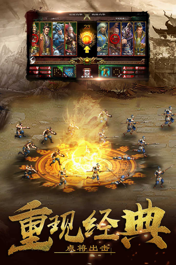 超级群英传 图2