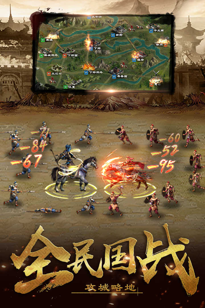 超级群英传 图4