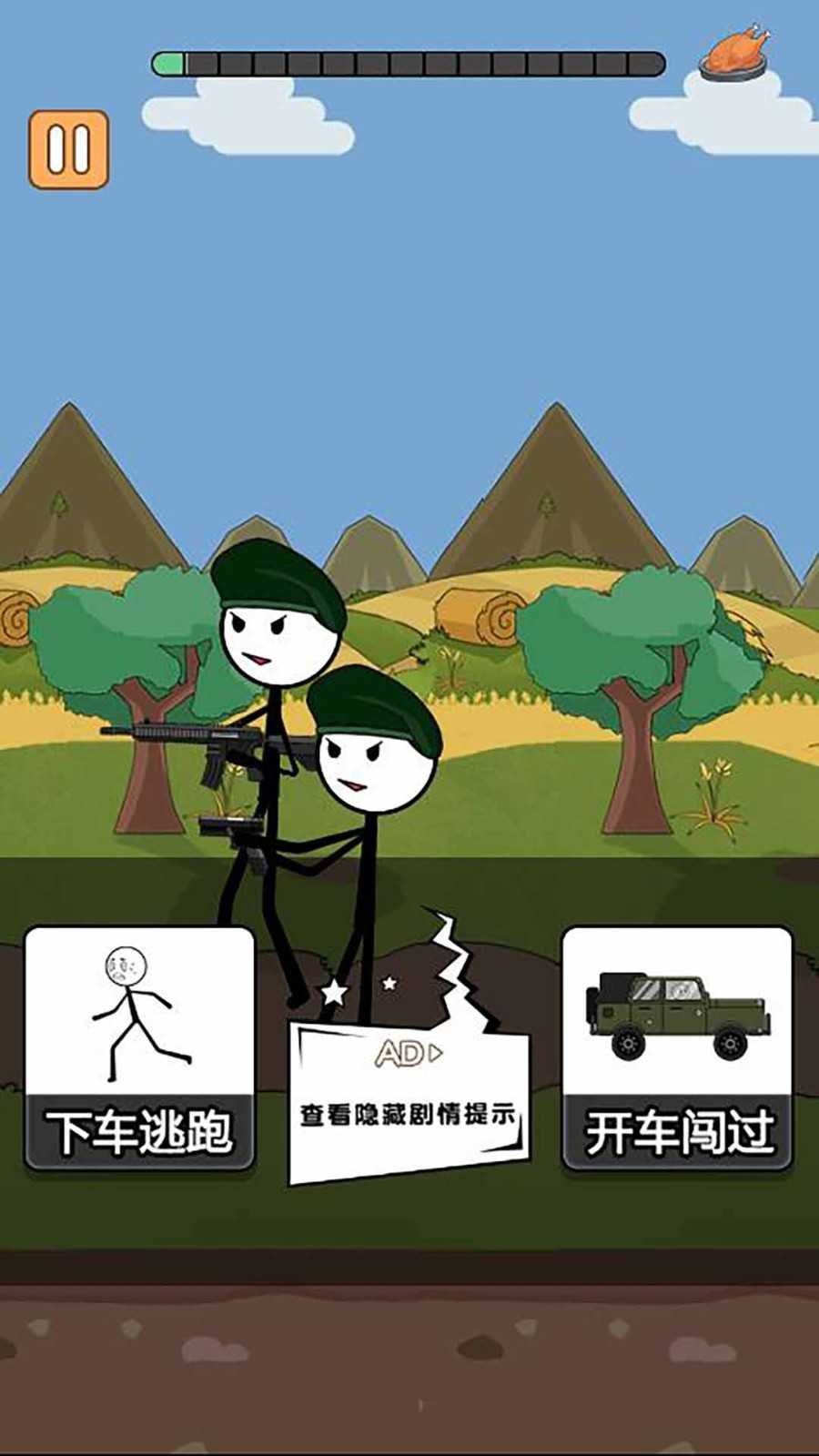 火柴人逃亡录6 图2