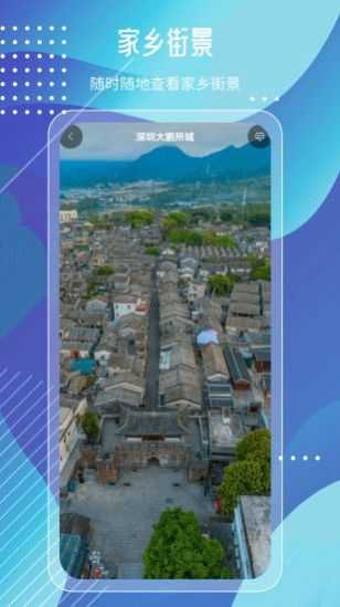 奥维高清街景互动地图 图2