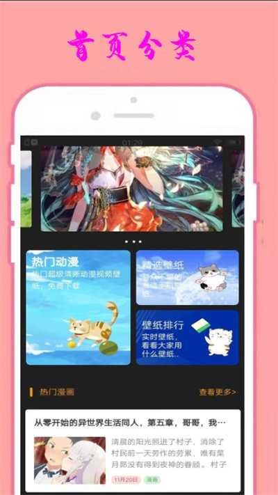 小漫星壁纸 图1