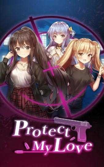 Protect my Love 图3