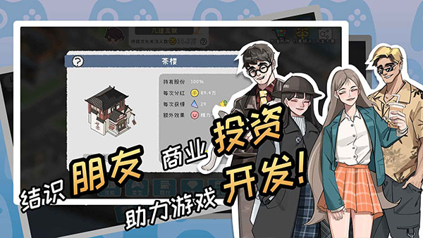 开发者图3