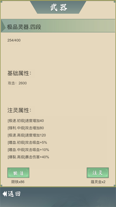 从杂役弟子开始修仙图1