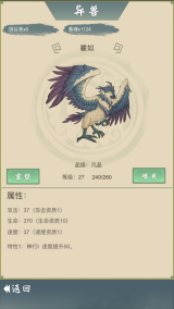 从杂役弟子开始修仙图3