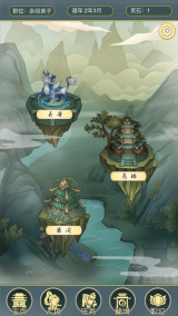 从杂役弟子开始修仙图4