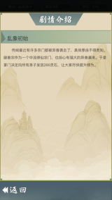 从杂役弟子开始修仙图5