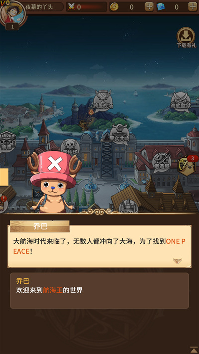 海贼王阳光冒险图2