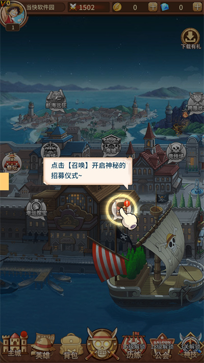 海贼王阳光冒险图3