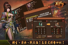 风云天下ol 0.1折图1