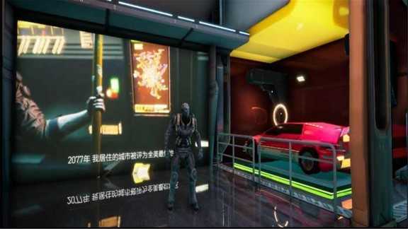 赛博朋克2025手机版图2