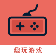 趣玩福利