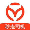 秒走司机端最新版