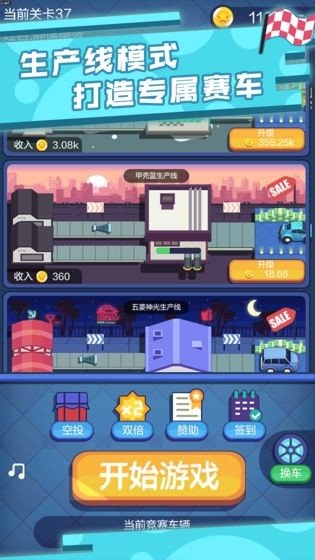 疯狂漂移图1