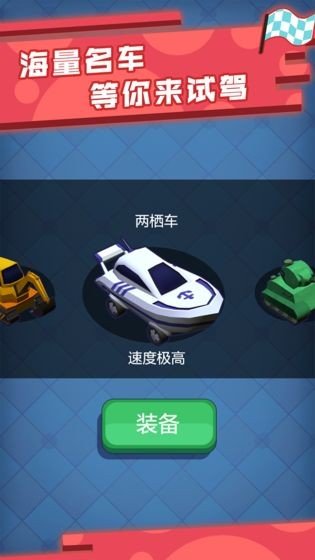 疯狂漂移图2