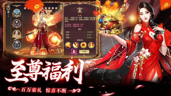 灵剑奇缘图3