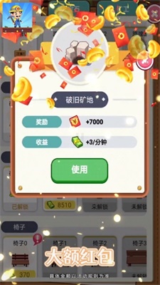 模拟矿场图1