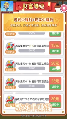 模拟矿场图3