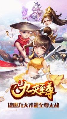 九天至尊图1