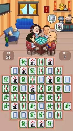 我的网红店图3