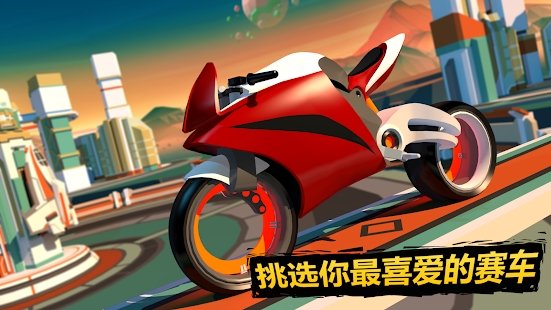 超级越野摩托图1