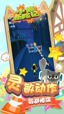 小猫历险记图2
