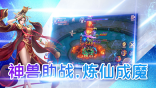 修仙情缘图1