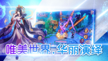 修仙情缘图3