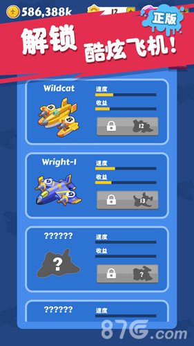 飞机大亨图3