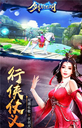剑斗江湖图2