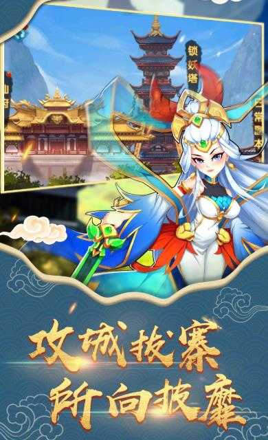放置封神录图1