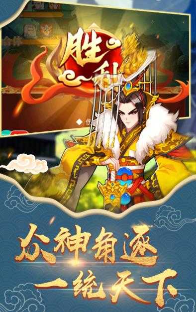 放置封神录图2