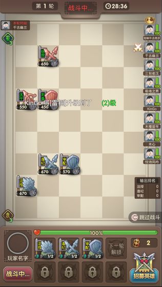 三国弈图2