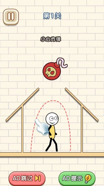 火柴人营救日记图3