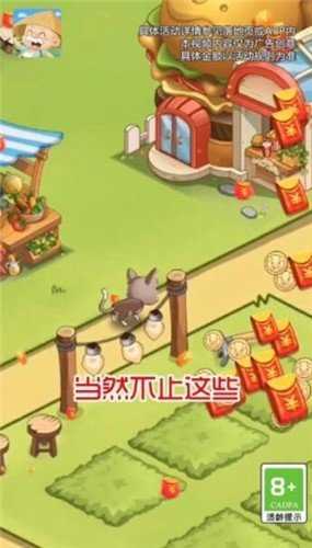 我的度假村红包版图1