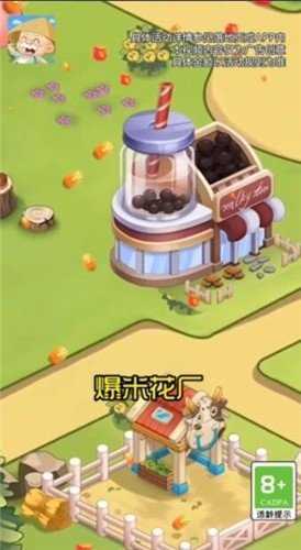 我的度假村红包版图2