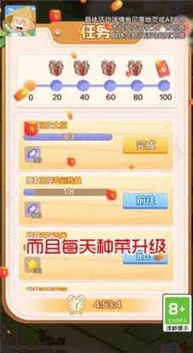 我的度假村红包版图3