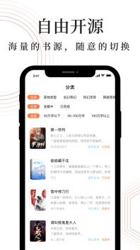 全本小说大全图2