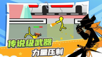 火柴人求生之路图2