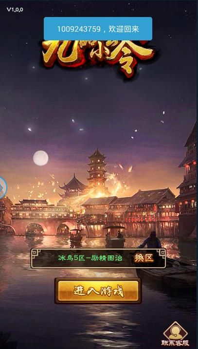 九品小县令单机版图1