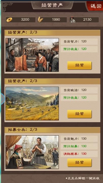 九品小县令单机版图3