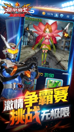 铠甲战士英雄传说bt版图3