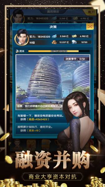 总裁人生图1