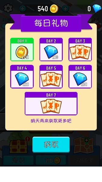 看我打不打你图2